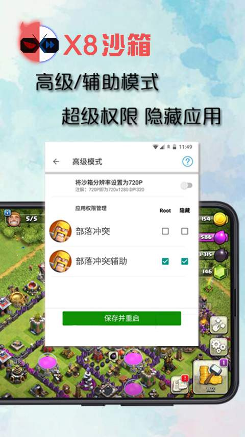 截图2
